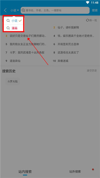 笔趣阁完美版官方版