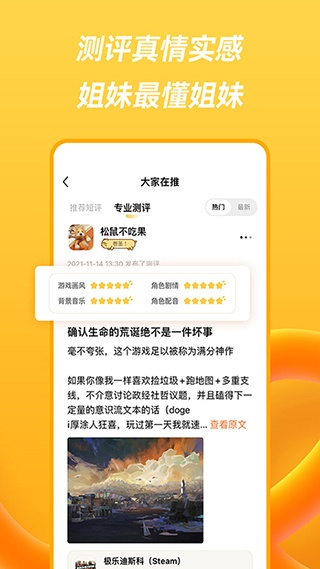 萤火圈app官方正版