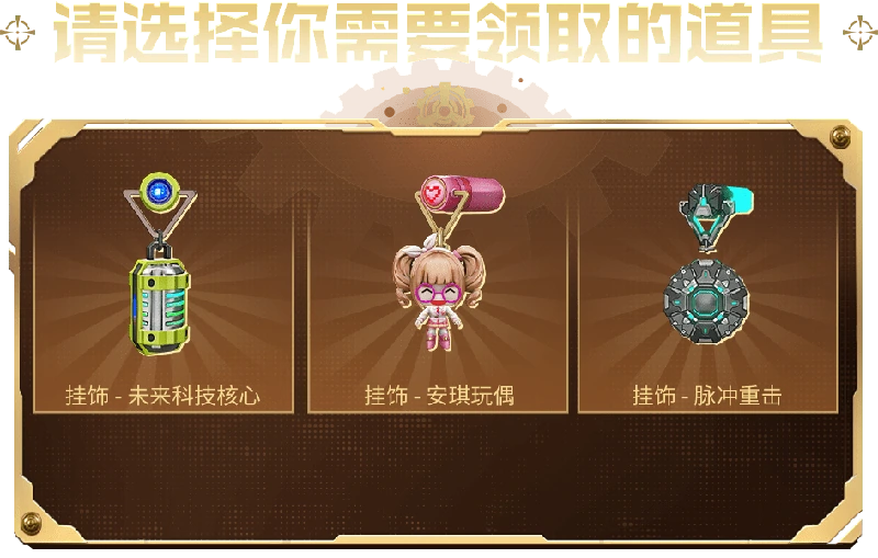 穿越火线魅影归来抽奖券怎么得 穿越火线魅影归来积分换什么