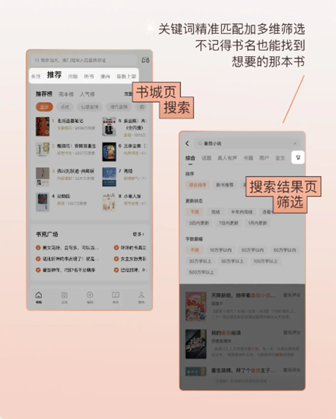番茄免费小说app