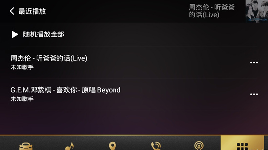 QQ音乐车机版官方正版