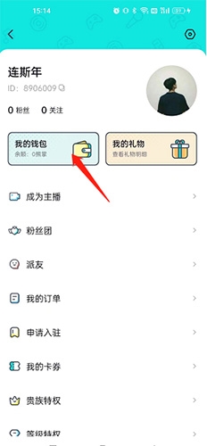 西西语音app