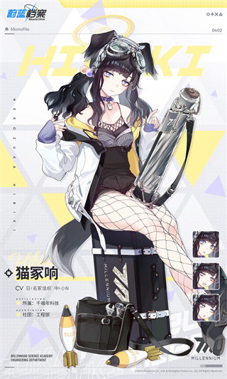 蔚蓝档案国服