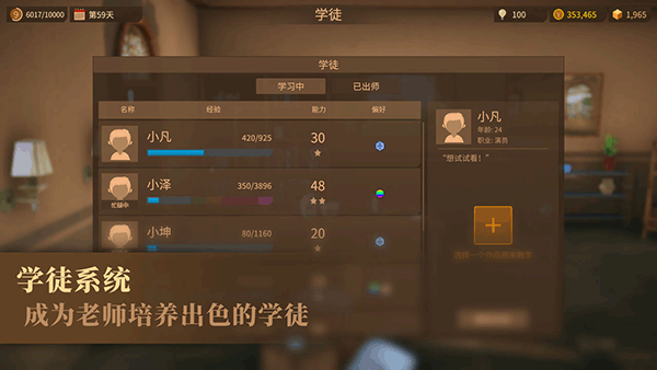 陶艺大师手机版