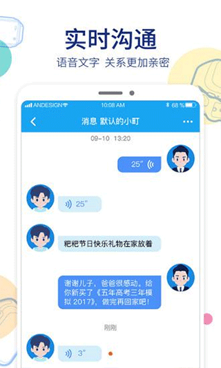 阿巴町手表官方版