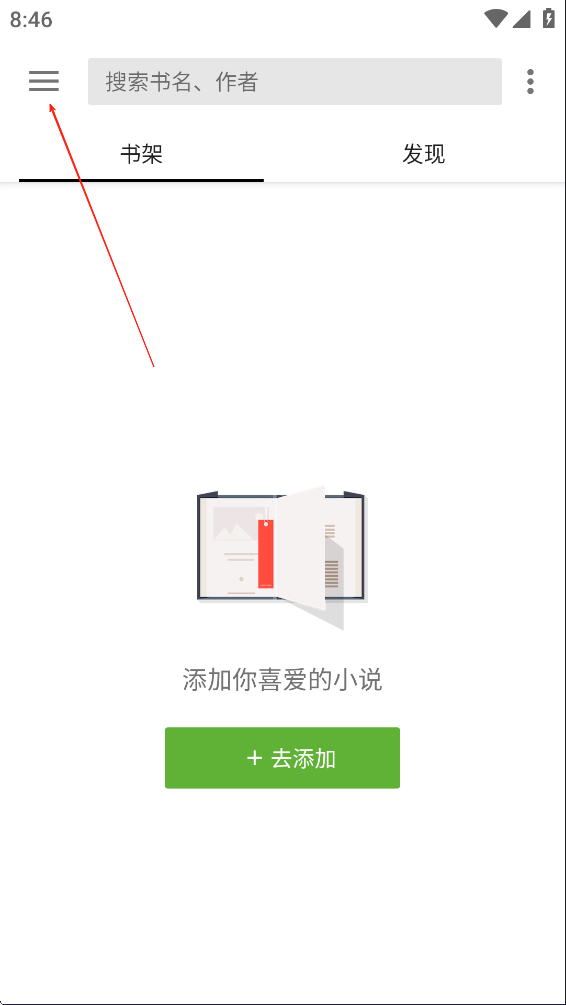 轻阅小说app官方正版