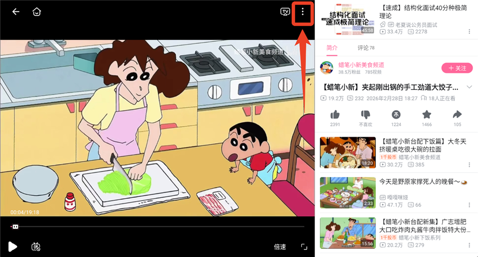 哔哩哔哩HD版官方版