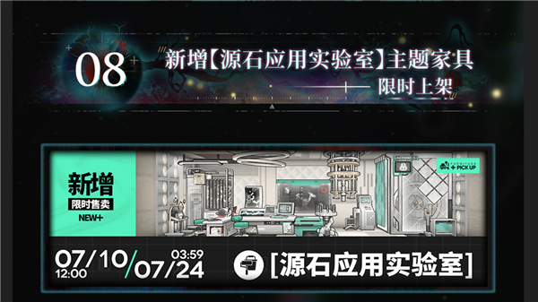 明日方舟台服