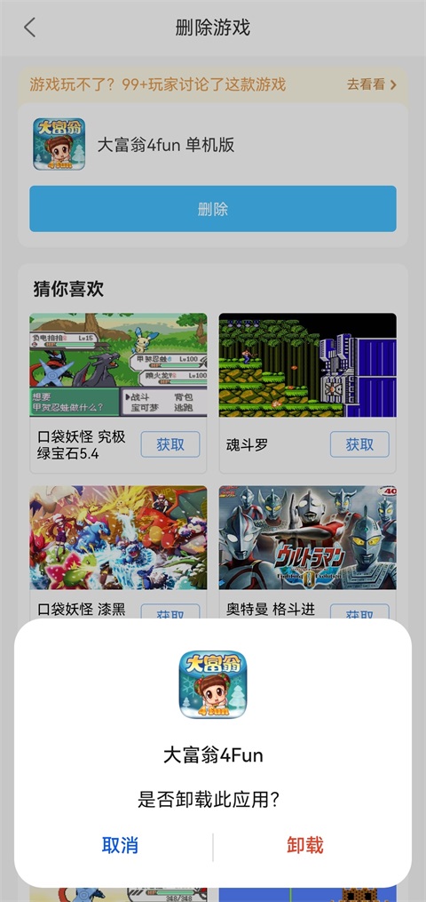 悟饭游戏厅app官方版