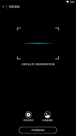 阿巴町手表官方版