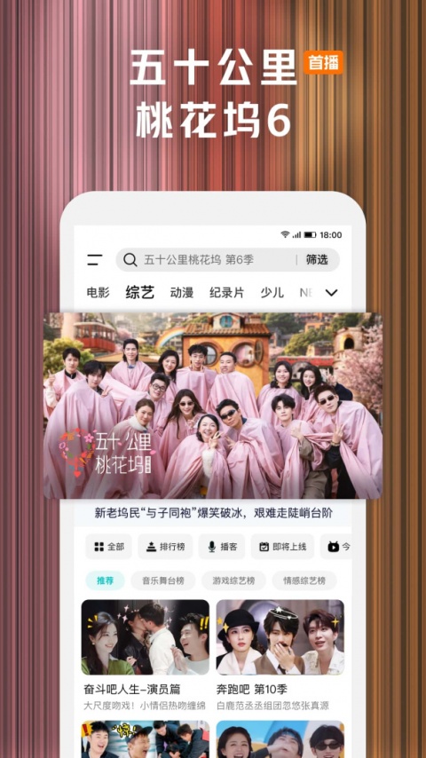 腾讯视频app