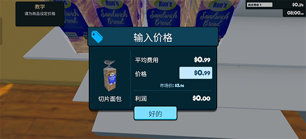 超市经营模拟器中文版