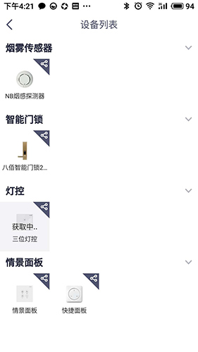 安心加lite