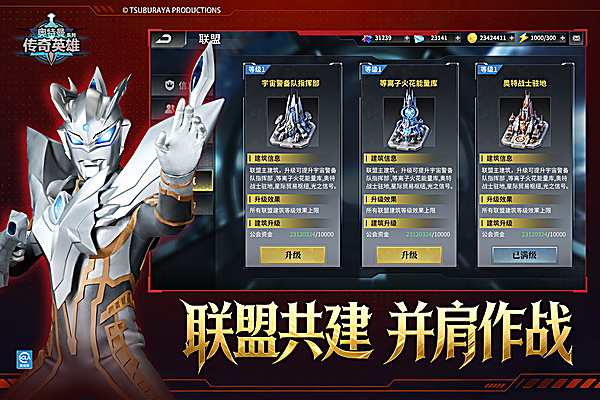 奥特曼传奇英雄国际版