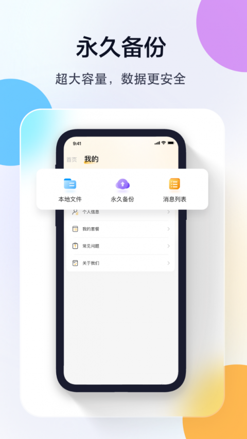 联想慧眼摄像