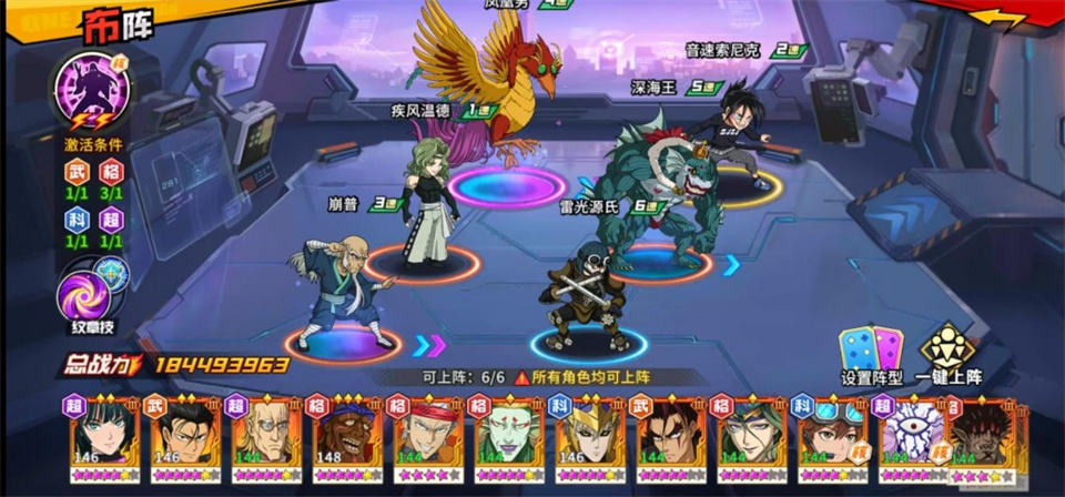 一拳超人最强之男官方版