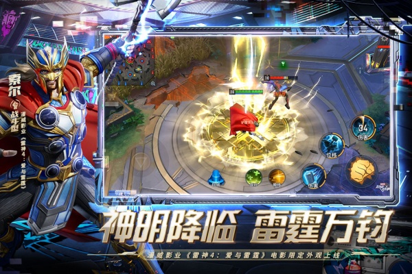 漫威超级战争2026最新版