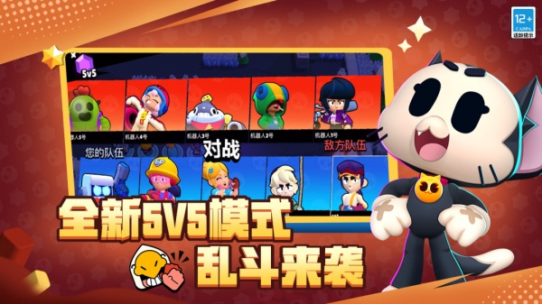 荒野乱斗官方正版