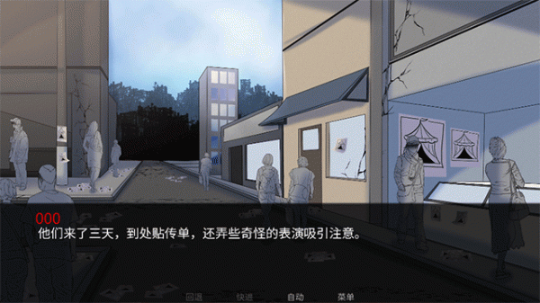 怪胎马戏团中文版