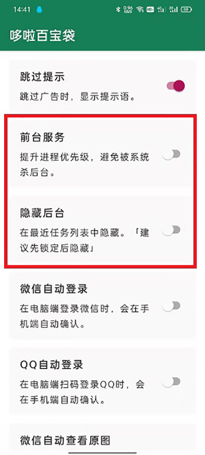 李跳跳派大星正式版