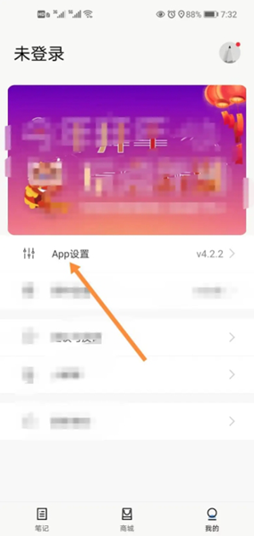 柔记app