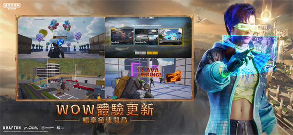 PUBG台服2026最新版