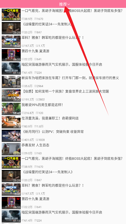哔哩哔哩手表版最新版