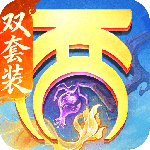 大话西游华为版本