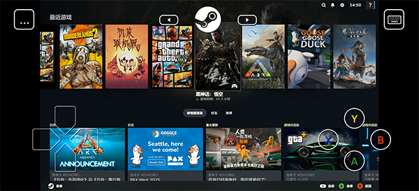 Steam Link最新安卓版