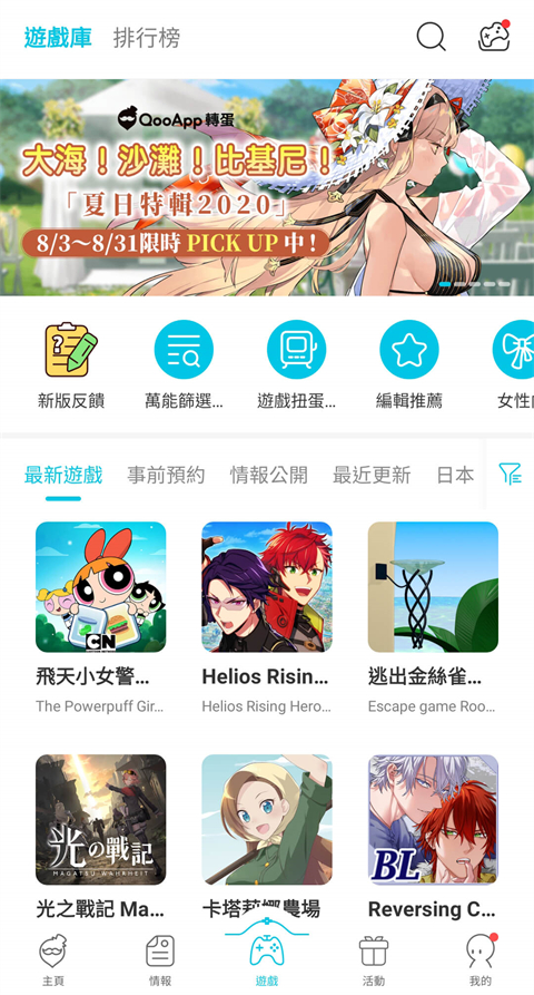 Qoo2026最新版