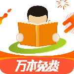 天翼阅读app官方版