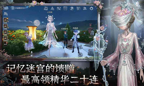 第五人格小米渠道服