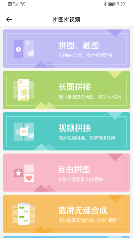 微脉水印相机官方版