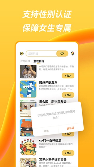 萤火圈app官方正版