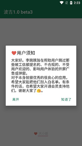 李跳跳2026官方正版
