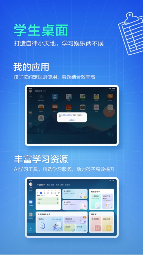 华为教育中心app官方正版