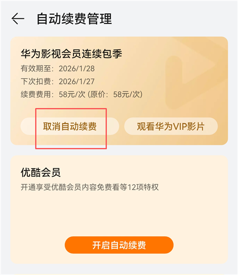华为视频app官方版