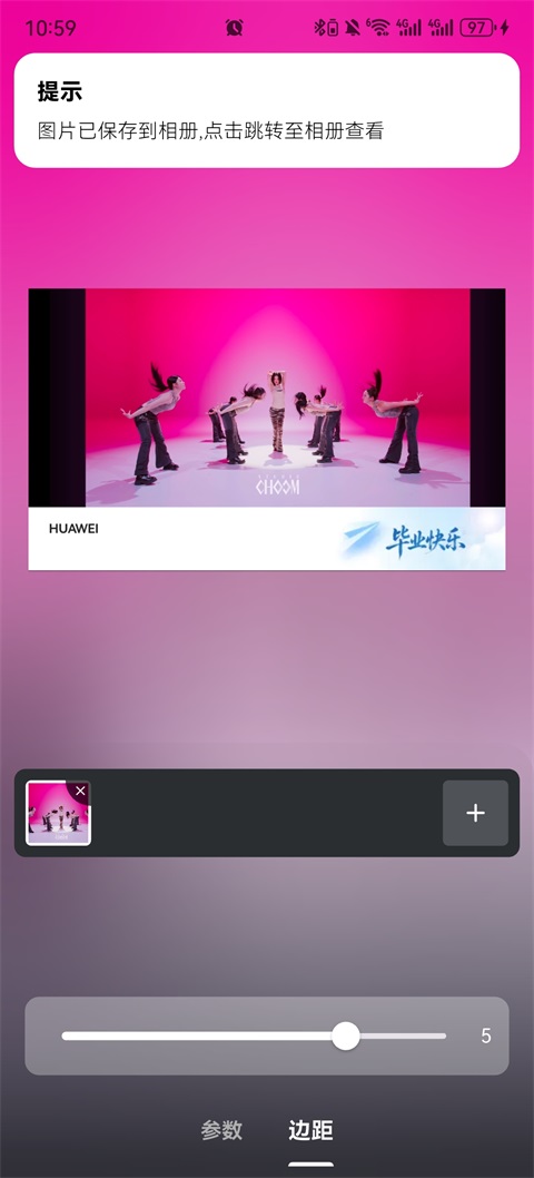光影边框安卓手机版