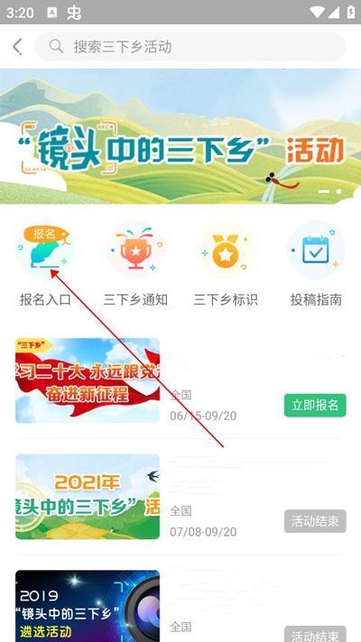 中青校园app官方版