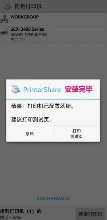 趣打印高级版免费版