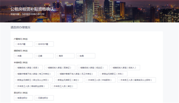 杭州公租房app