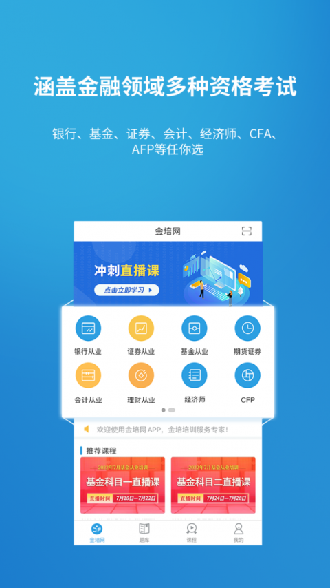 金培网官方正版