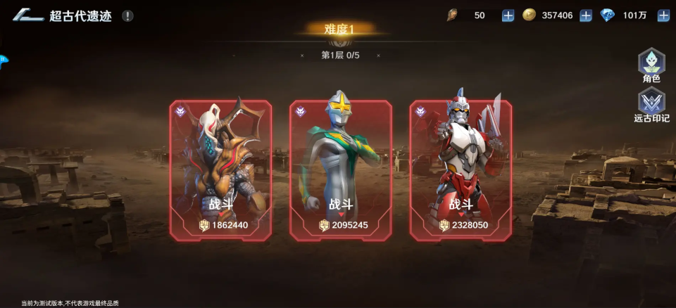 奥特曼光之战士官方正版