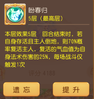 梦幻西游vivo渠道服