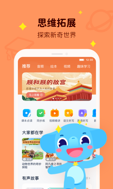 小盒AI学app
