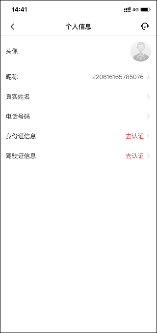 狮桥司机官方版