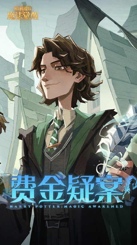 哈利波特魔法觉醒vivo渠道服