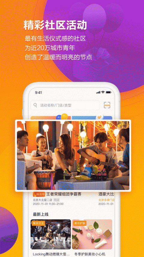 冠寓公寓app官方版