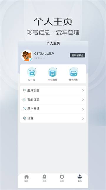 智慧云控手机版