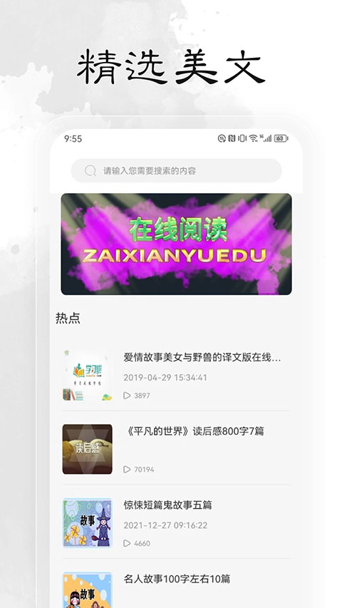轻阅小说app官方正版